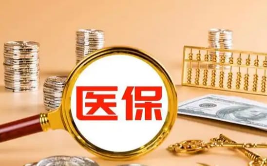 永安24小时套现医保卡正确姿势：从微信提现到避坑全攻略