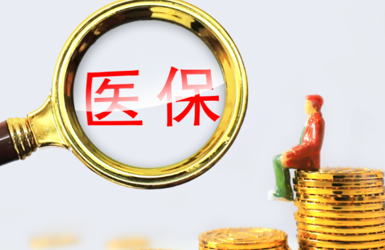 永安二代医保卡换三代医保卡，小白必看的办理攻略
