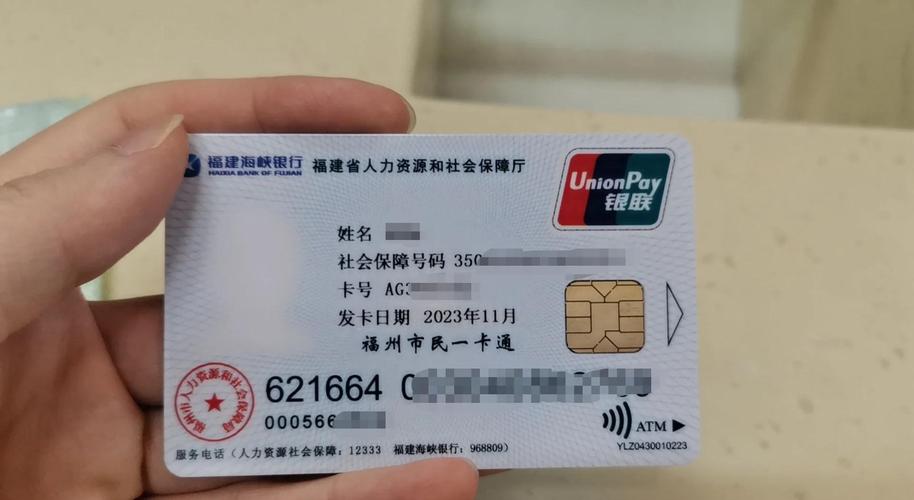 永安新医保卡提现全攻略：从开户到到账只需3步，小白也能轻松搞定