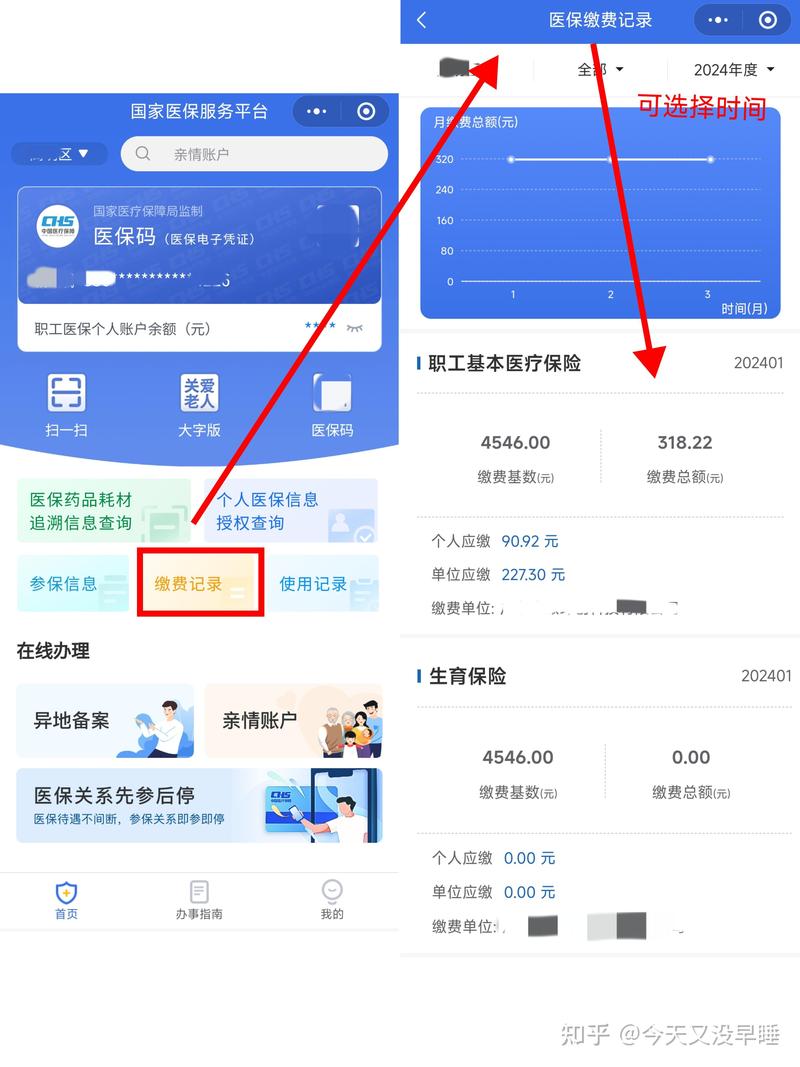 永安医保提取微信24小时能取消吗？小白必看的操作真相